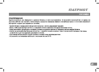 Страница 20