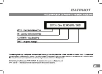 Страница 24