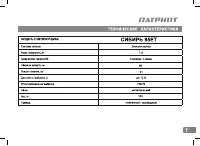 Страница 6