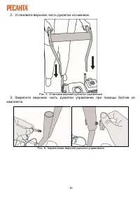 Страница 10