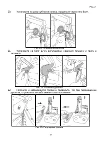 Страница 17