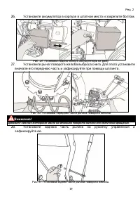 Страница 19