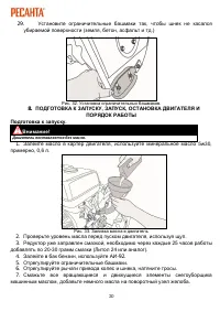 Страница 20