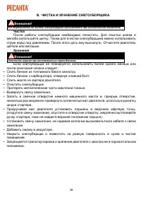 Страница 28
