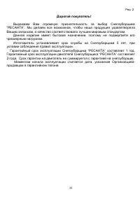 Страница 31