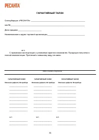 Страница 32