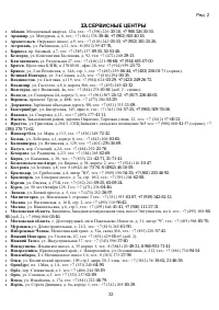 Страница 33