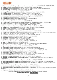 Страница 34