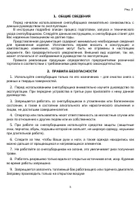 Страница 5