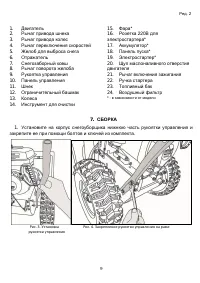Страница 9