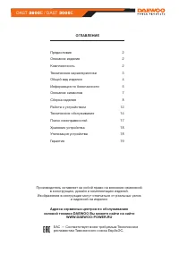 Страница 3