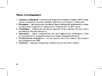 Страница 20