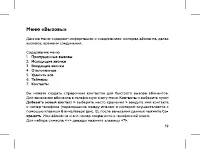 Страница 21