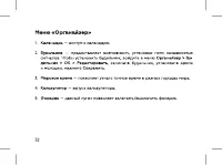Страница 24