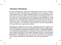 Страница 42