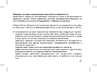 Страница 47