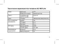 Страница 5
