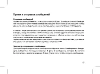 Страница 19