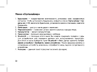 Страница 24