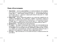 Страница 25