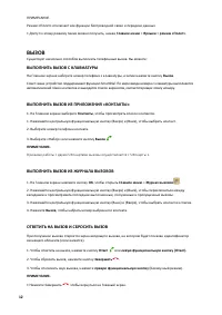 Страница 12