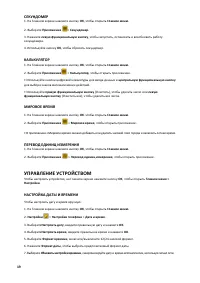 Страница 19