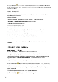 Страница 21