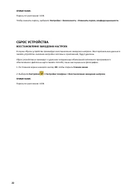 Страница 22