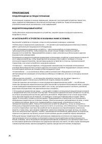 Страница 23