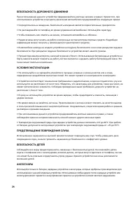 Страница 24