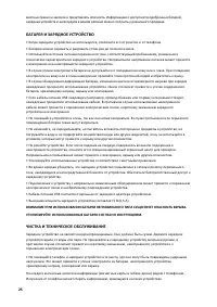 Страница 25