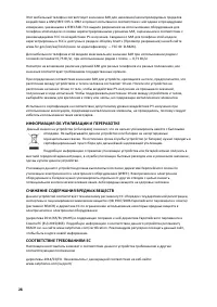 Страница 28