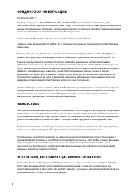 Страница 3