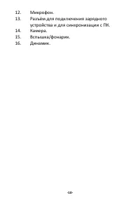 Страница 10