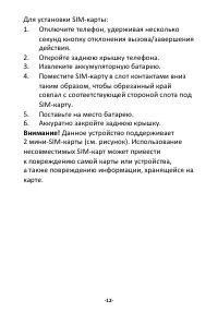 Страница 12