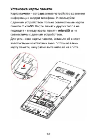 Страница 13