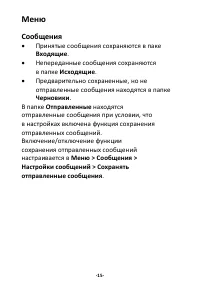 Страница 15