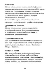 Страница 16
