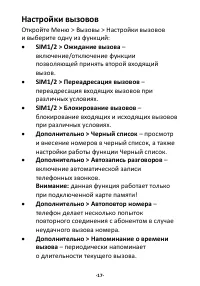 Страница 17