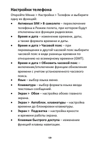 Страница 18