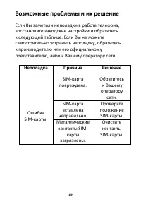 Страница 19