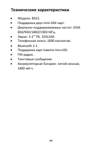 Страница 22