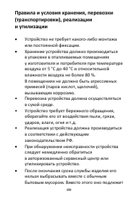 Страница 23