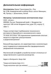 Страница 25
