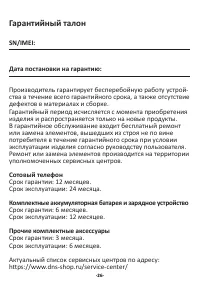 Страница 26