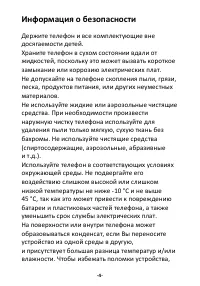 Страница 4