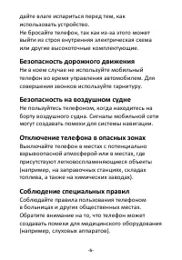 Страница 5