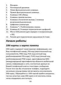 Страница 11