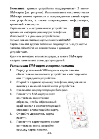 Страница 12