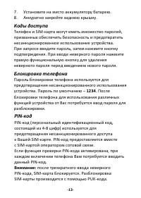 Страница 13